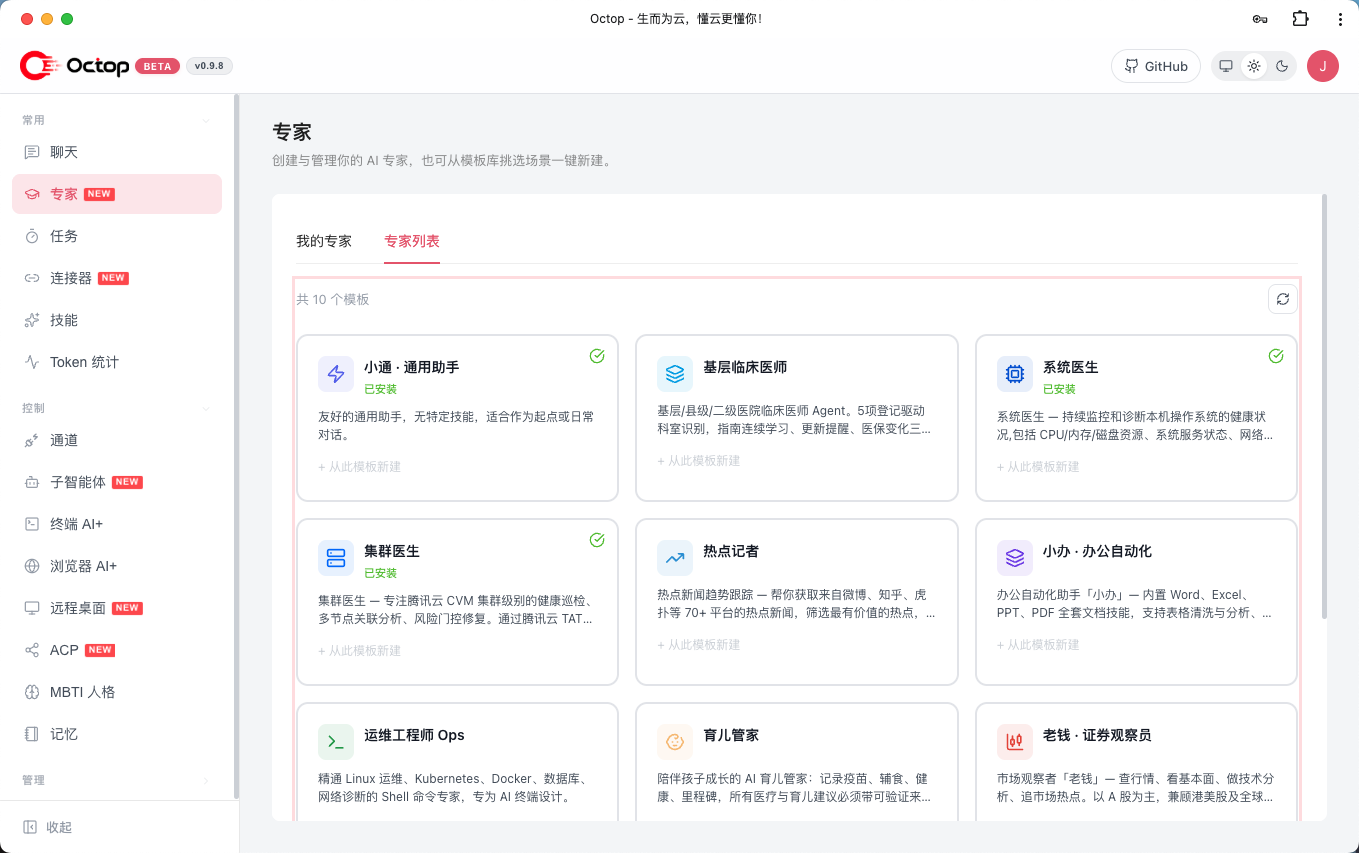 第四步:接 IM、接终端、加定时任务