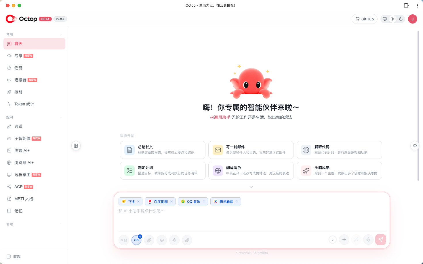 第三步:选专家、开对话、喂知识库