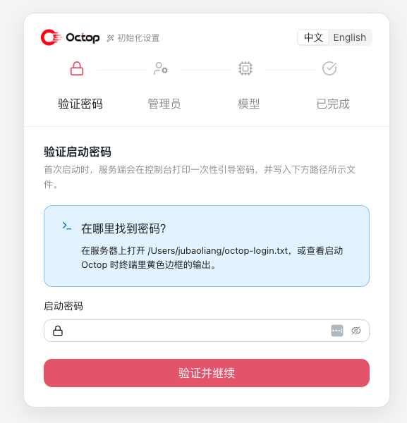 教程:四步搭起自己的 Octop 多智能体 AI 助手站