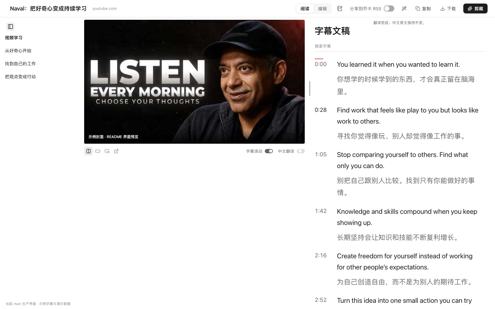 图文教程:5 分钟装好乔木剪藏,把网页和视频剪进 Obsidian(含 AI 提问配置)