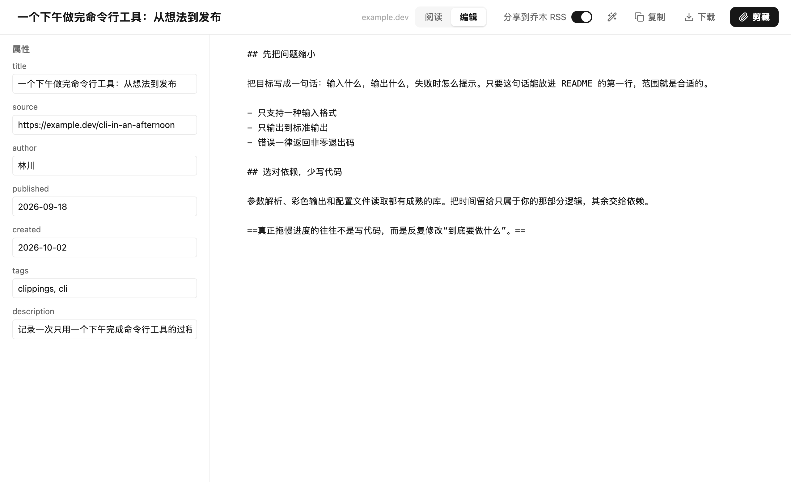 第三步:配置 AI 解读(可选)