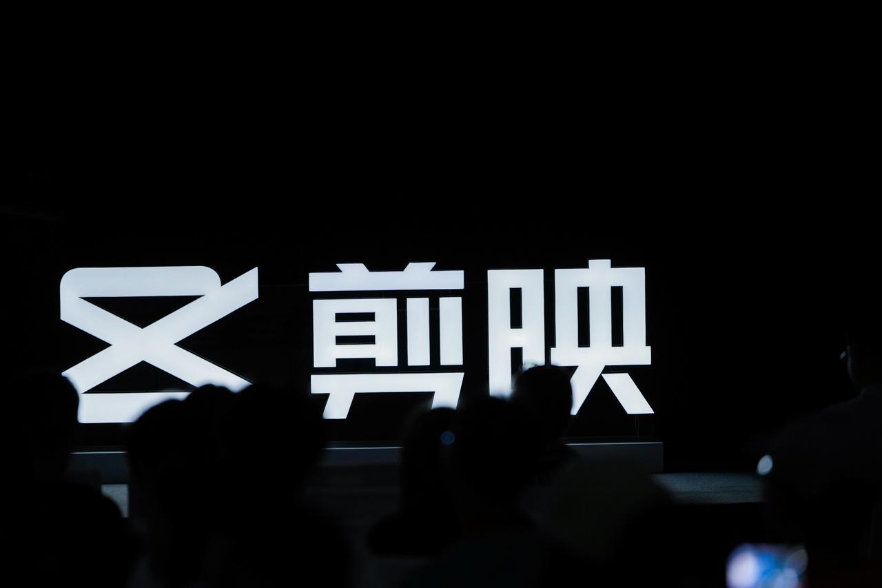 剪映,杀入 AI 互动影游