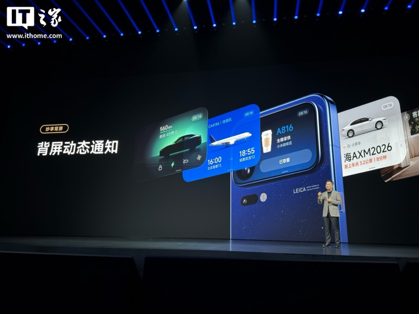 卢伟冰:小米 17 Pro 系列手机背屏 AI 功能将于 12 月底更新