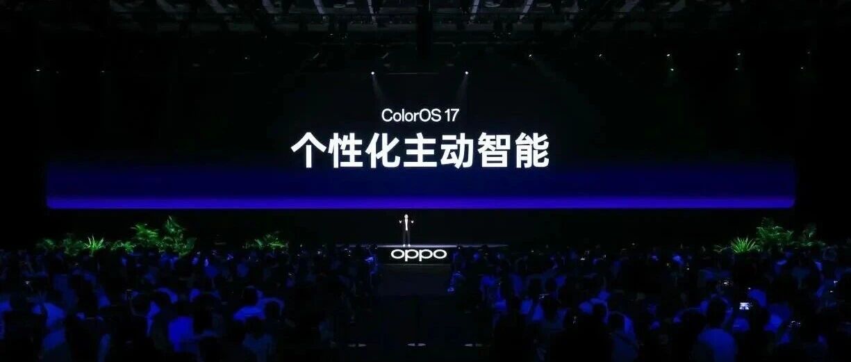OPPO 姜昱辰:大模型的差距越来越小,AI 手机的差距才刚拉开