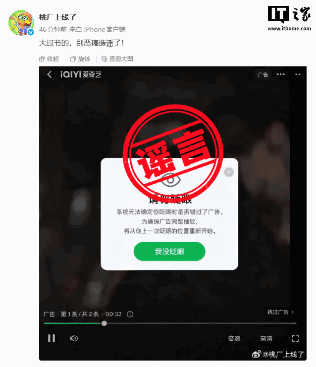 IT早报 0928:爱奇艺辟谣“要求用户看广告不眨眼”;问界新 M8 全系标配 L3 级架构;曝今年各品牌手机暂不支持无网通信;国内首部 AI 院线影片定档...