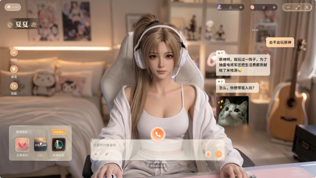 曝腾讯秘密内测 AI 游戏搭子“鹅次元”,可选择不同陪玩人物