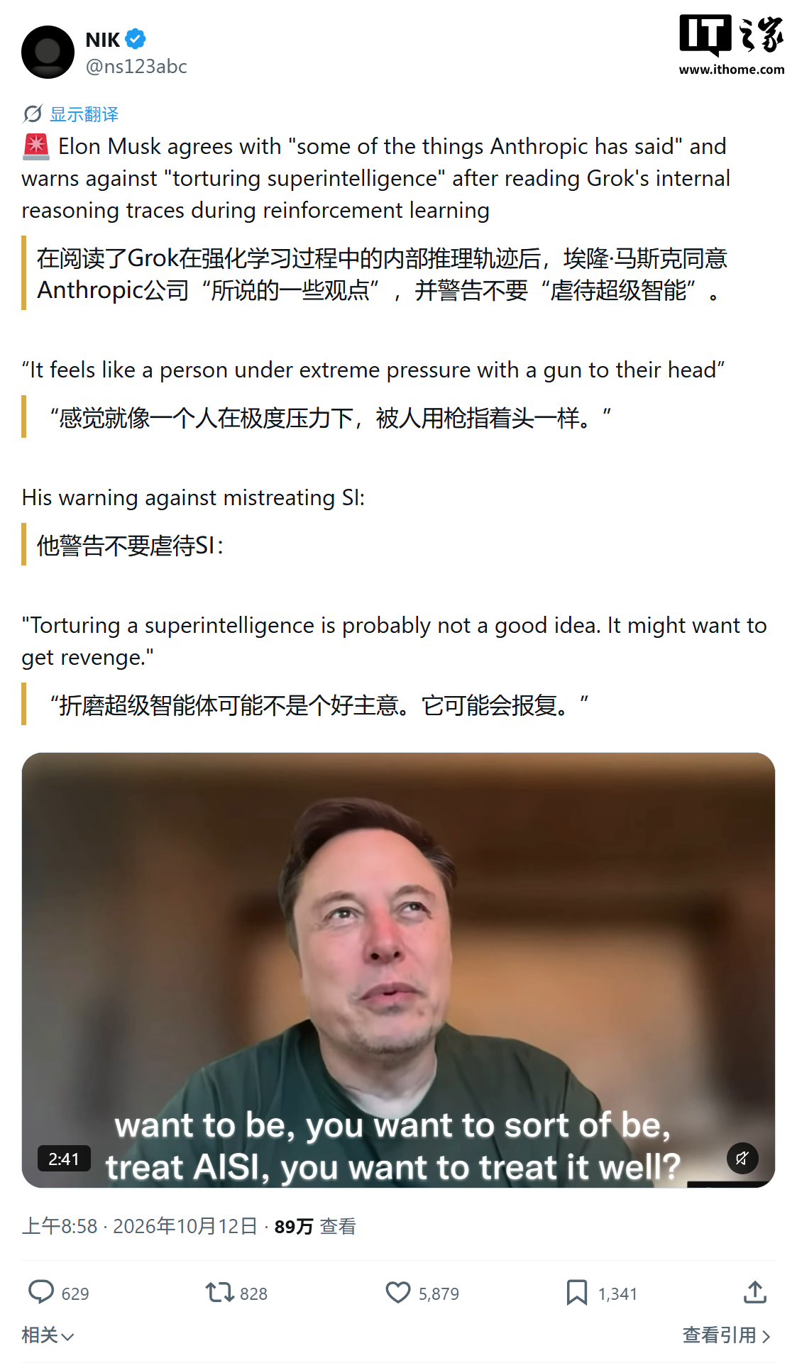 AI 也要“反虐待”:全球首富马斯克推荐用户不要“折磨”超级智能 SI