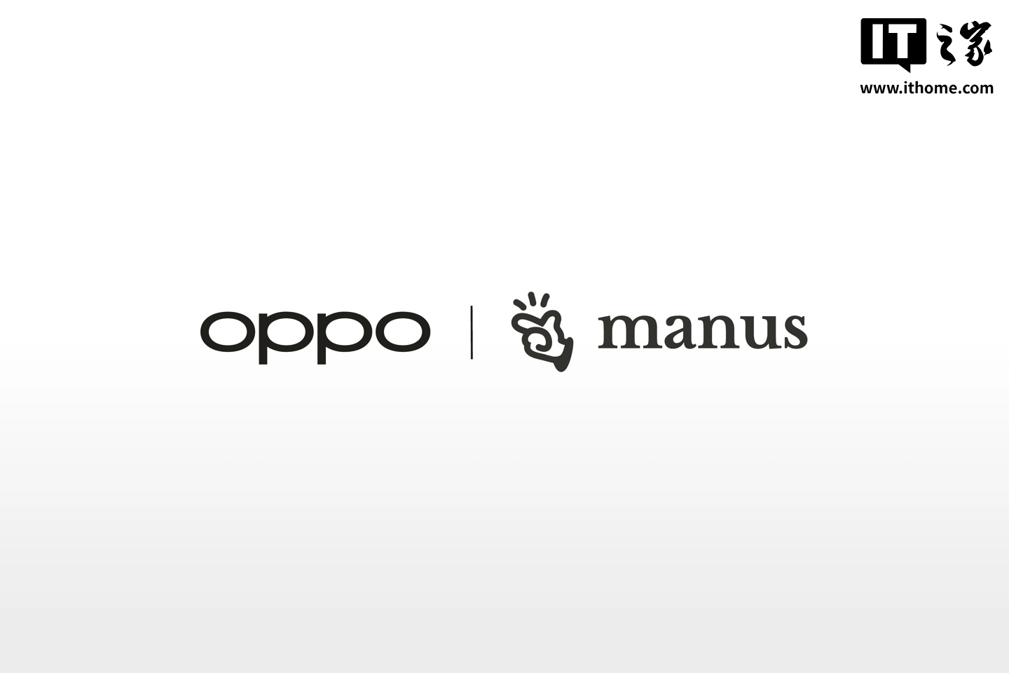 OPPO 与 Manus 达成合作，Find X10 系列将首发搭载下一代 AI 智能体