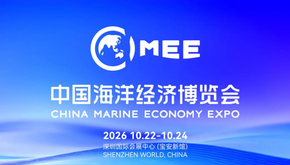 深圳将发布海洋标准体系建设指南、水下机器人标准体系